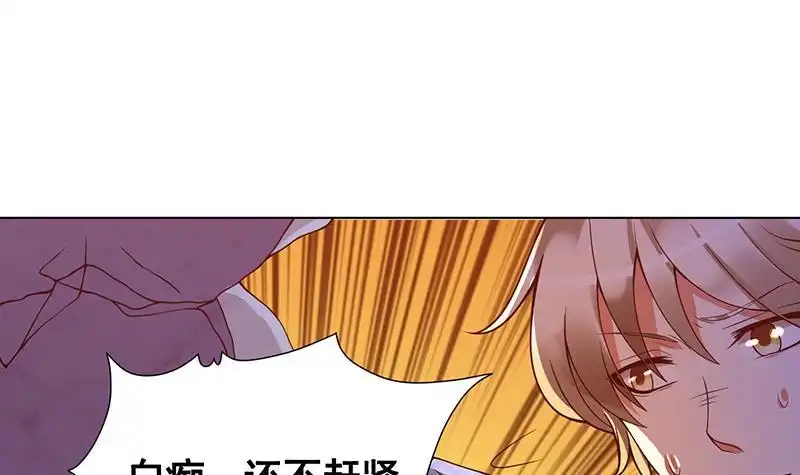 第126话三阶丧尸-末世恋爱法则-虎岫工作室（第44张）
