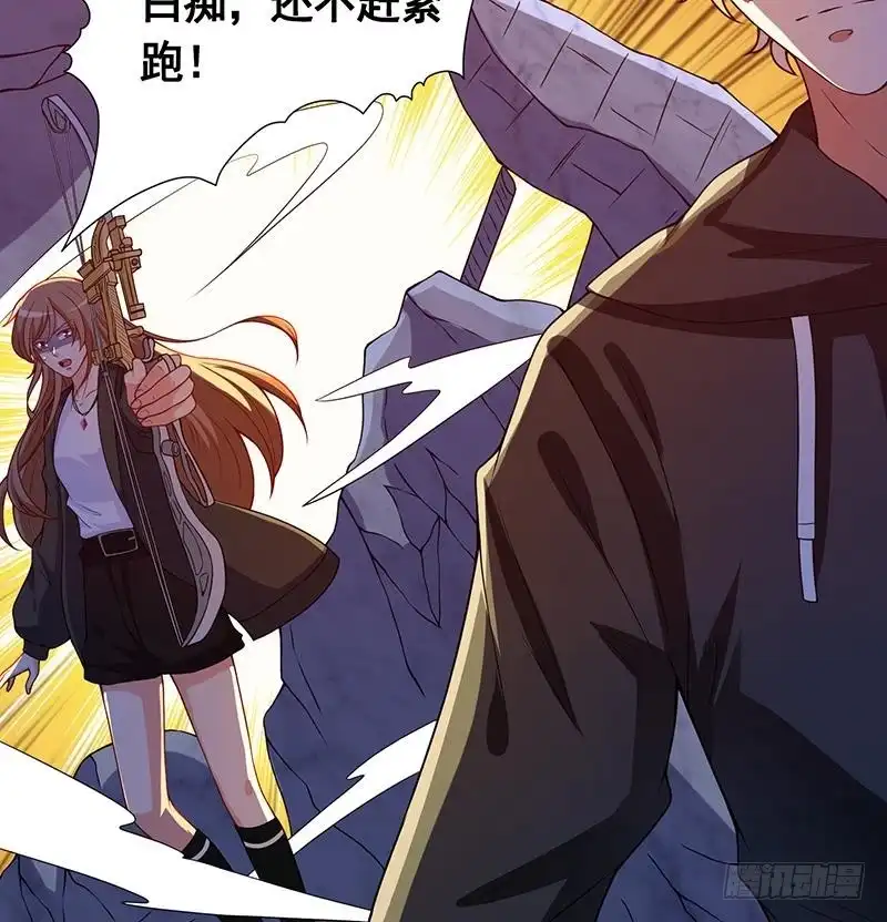 第126话三阶丧尸-末世恋爱法则-虎岫工作室（第45张）