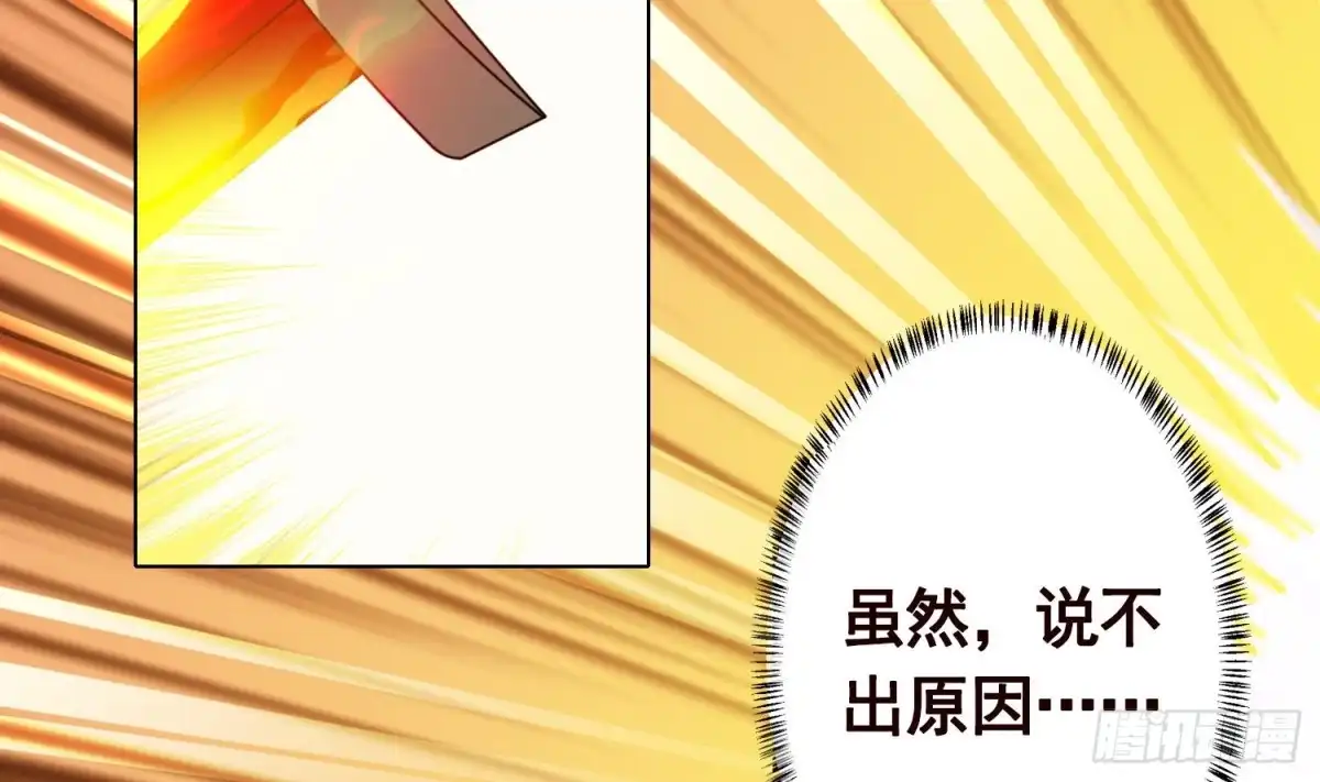 第128话我的人你也敢动-末世恋爱法则-虎岫工作室（第3张）