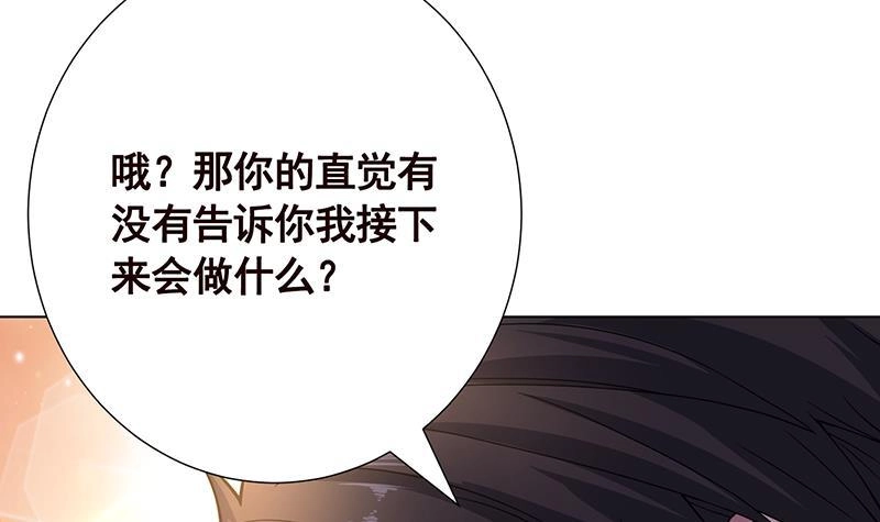 第129话你们都得死-末世恋爱法则-虎岫工作室（第8张）