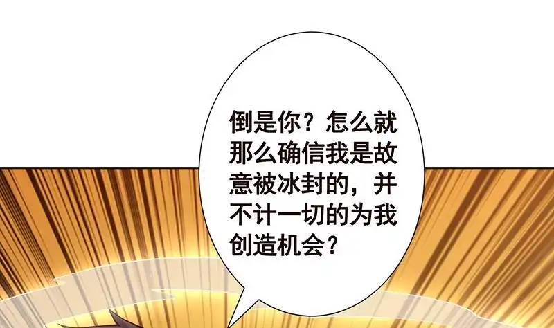 第129话你们都得死-末世恋爱法则-虎岫工作室（第3张）