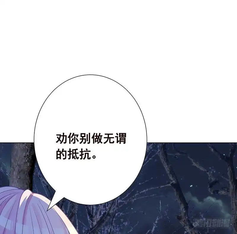 第132话感谢你的顺风车-末世恋爱法则-虎岫工作室（第15张）
