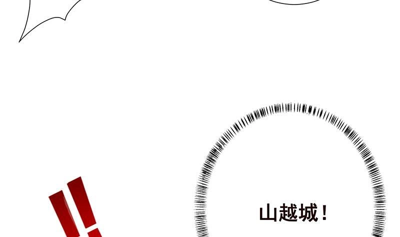 第132话感谢你的顺风车-末世恋爱法则-虎岫工作室（第5张）