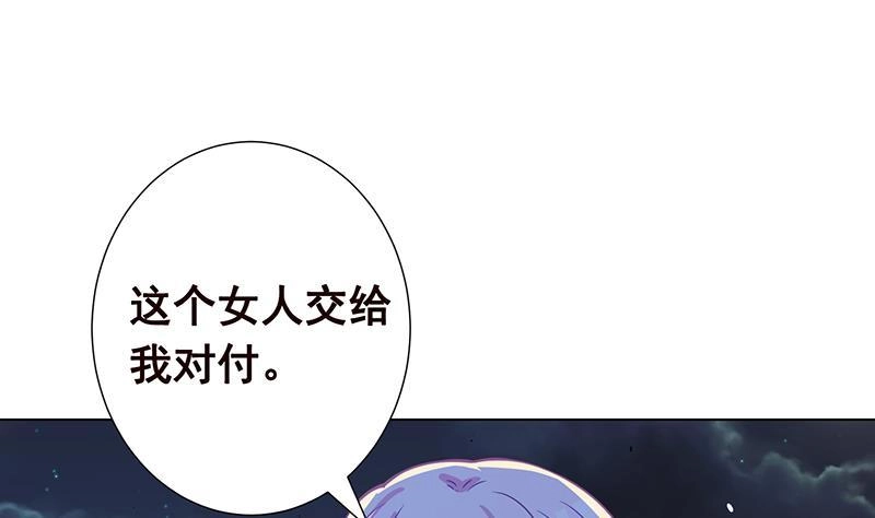 第132话感谢你的顺风车-末世恋爱法则-虎岫工作室（第2张）