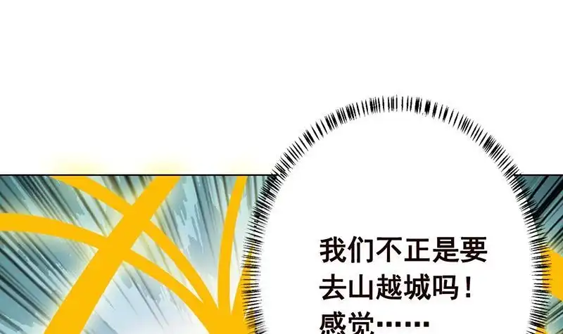 第132话感谢你的顺风车-末世恋爱法则-虎岫工作室（第13张）