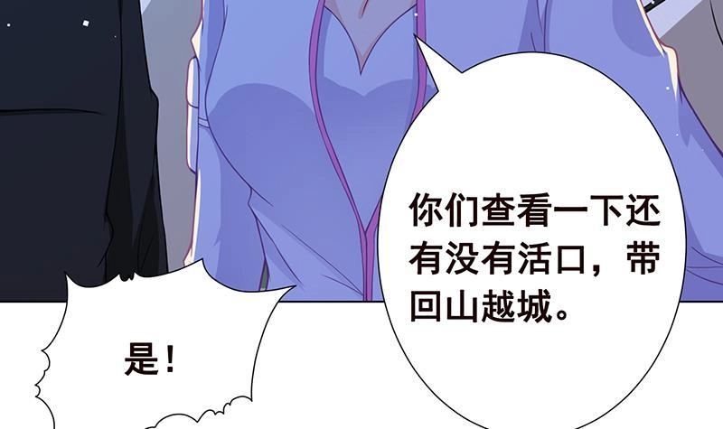 第132话感谢你的顺风车-末世恋爱法则-虎岫工作室（第4张）