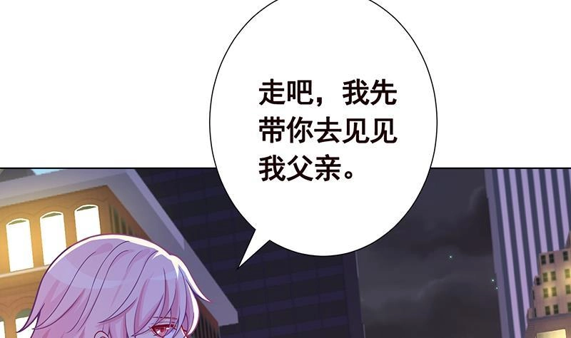 第133话带你见家长-末世恋爱法则-虎岫工作室（第34张）