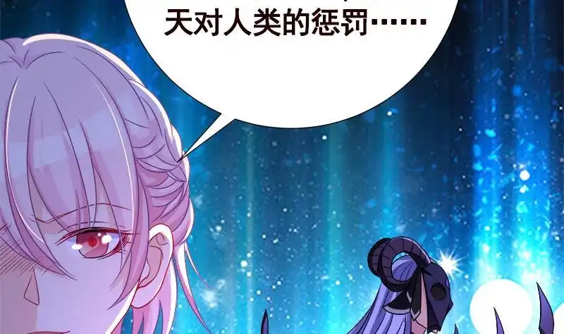 第133话带你见家长-末世恋爱法则-虎岫工作室（第6张）