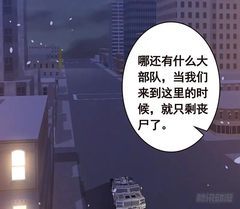 第133话带你见家长-末世恋爱法则-虎岫工作室（第27张）