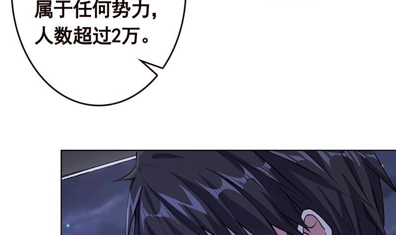 第133话带你见家长-末世恋爱法则-虎岫工作室（第23张）