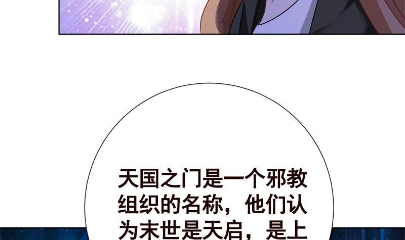 第133话带你见家长-末世恋爱法则-虎岫工作室（第5张）