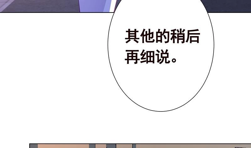 第133话带你见家长-末世恋爱法则-虎岫工作室（第37张）