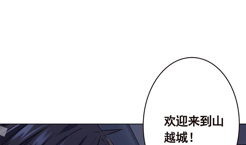 第133话带你见家长-末世恋爱法则-虎岫工作室（第16张）