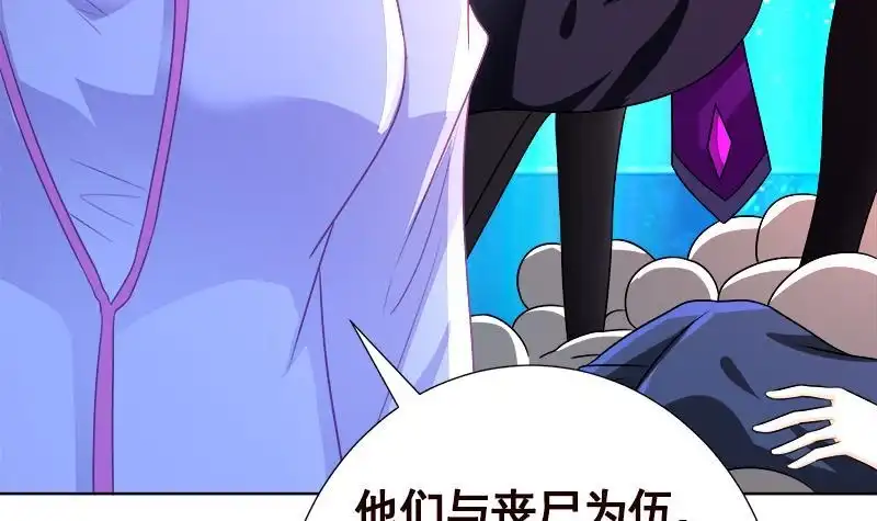 第133话带你见家长-末世恋爱法则-虎岫工作室（第8张）