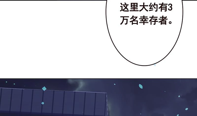 第133话带你见家长-末世恋爱法则-虎岫工作室（第19张）