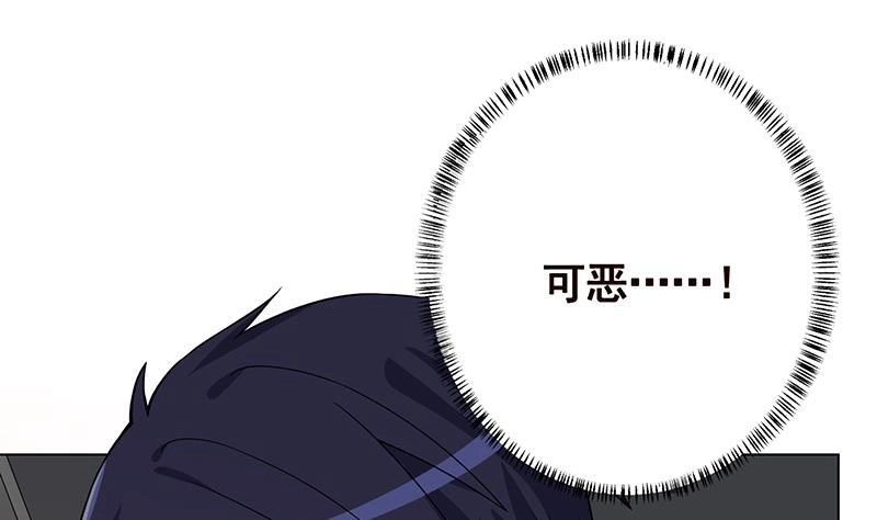 第133话带你见家长-末世恋爱法则-虎岫工作室（第30张）