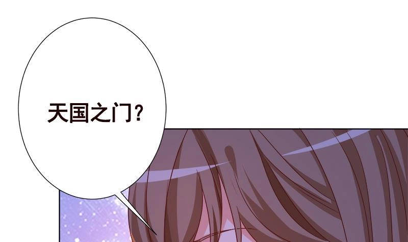 第133话带你见家长-末世恋爱法则-虎岫工作室（第3张）