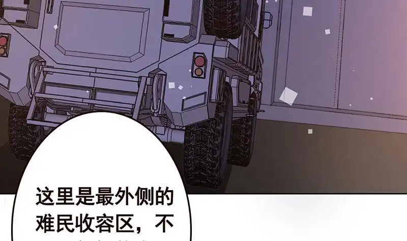 第133话带你见家长-末世恋爱法则-虎岫工作室（第22张）