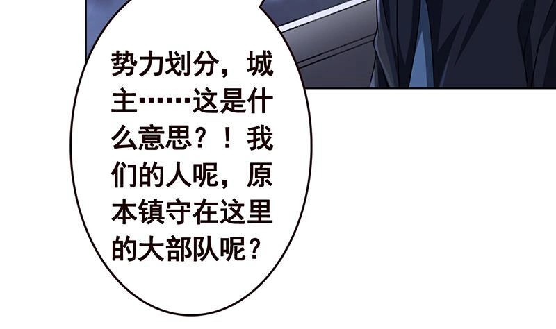 第133话带你见家长-末世恋爱法则-虎岫工作室（第25张）