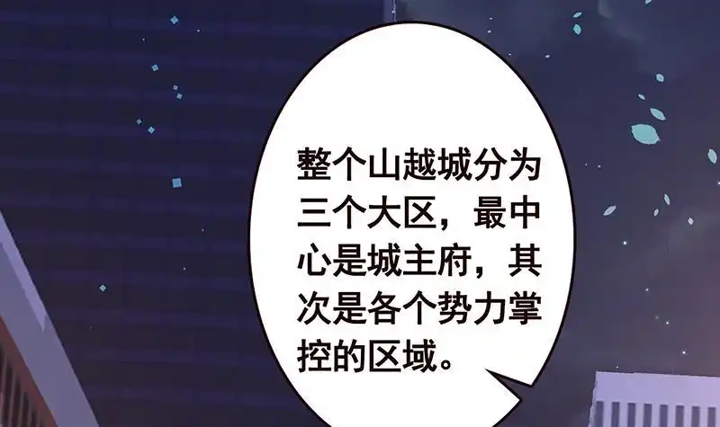 第133话带你见家长-末世恋爱法则-虎岫工作室（第20张）