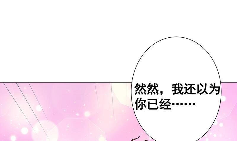第134话夫唱妇随-末世恋爱法则-虎岫工作室（第19张）