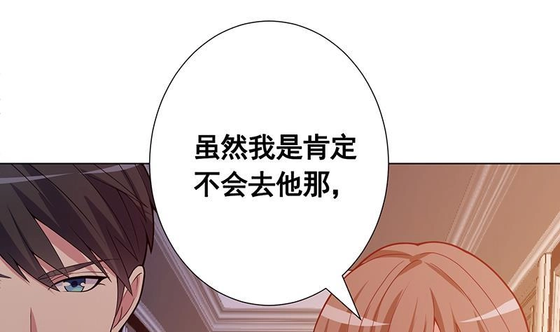 第135话去我家过夜吧-末世恋爱法则-虎岫工作室（第3张）