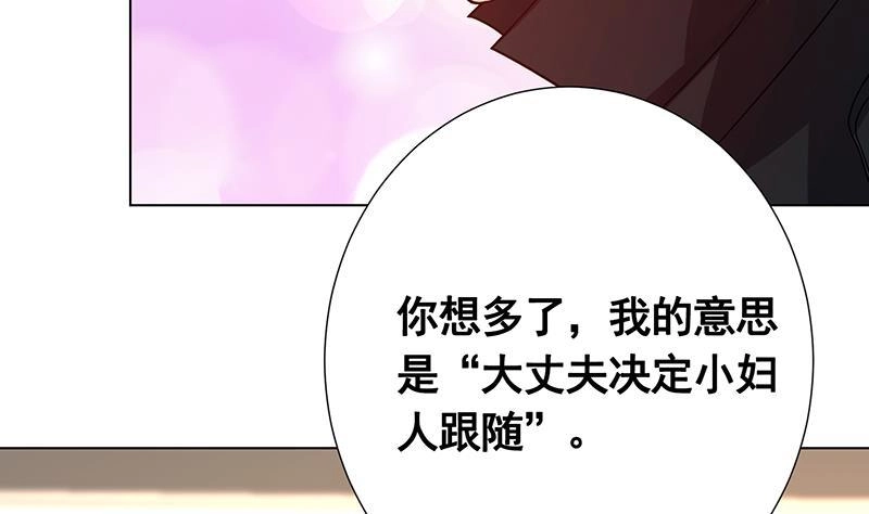第135话去我家过夜吧-末世恋爱法则-虎岫工作室（第7张）