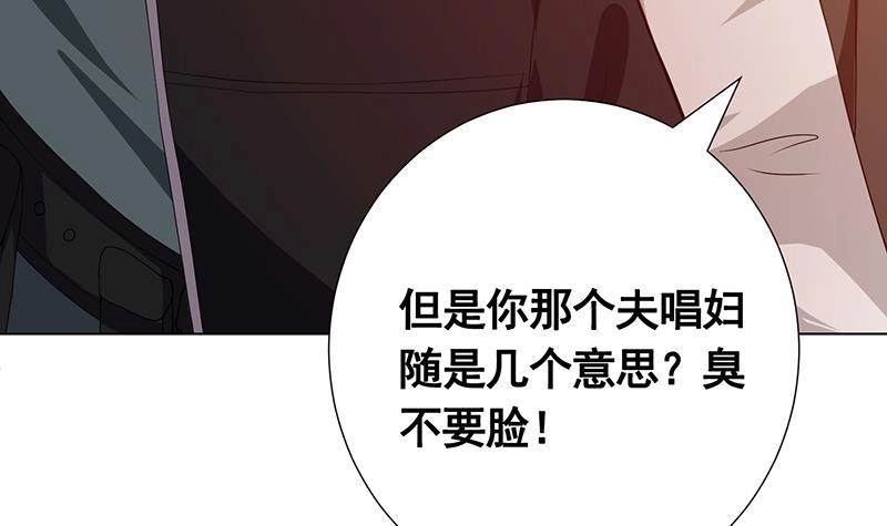第135话去我家过夜吧-末世恋爱法则-虎岫工作室（第5张）
