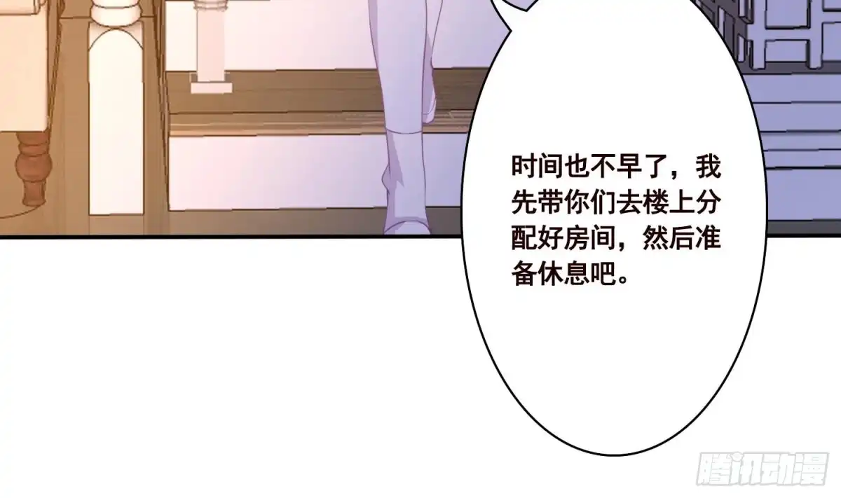 第136话鸳鸯共浴-末世恋爱法则-虎岫工作室（第4张）