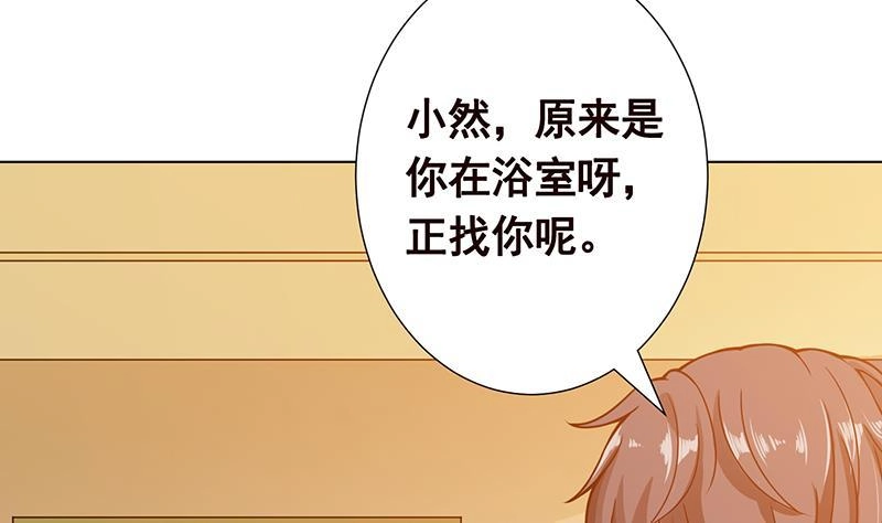第137话你就让我看这个-末世恋爱法则-虎岫工作室（第3张）