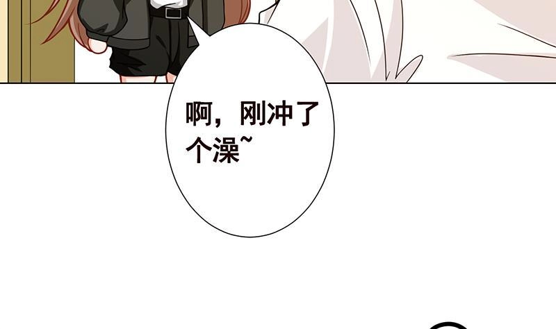 第137话你就让我看这个-末世恋爱法则-虎岫工作室（第5张）