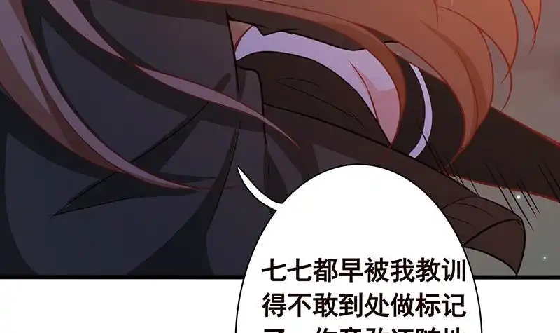 第138话有没有一个口罩给我-末世恋爱法则-虎岫工作室（第13张）