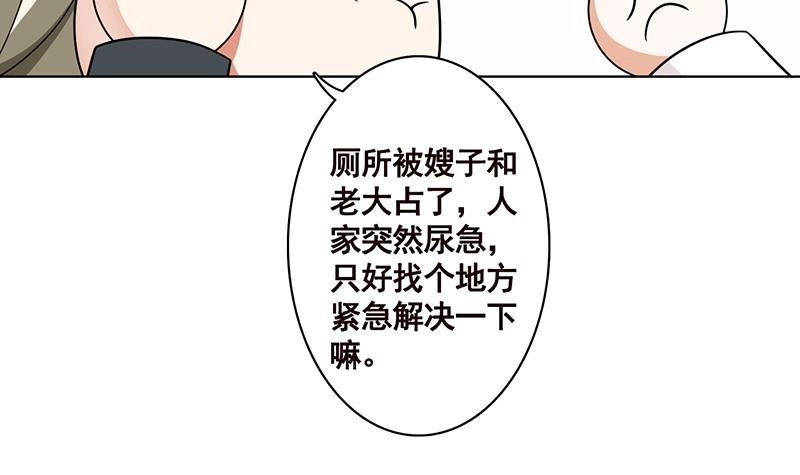 第138话有没有一个口罩给我-末世恋爱法则-虎岫工作室（第4张）