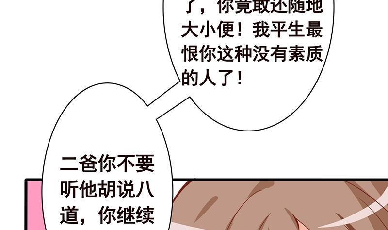 第138话有没有一个口罩给我-末世恋爱法则-虎岫工作室（第14张）
