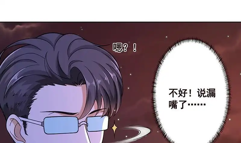 第138话有没有一个口罩给我-末世恋爱法则-虎岫工作室（第5张）