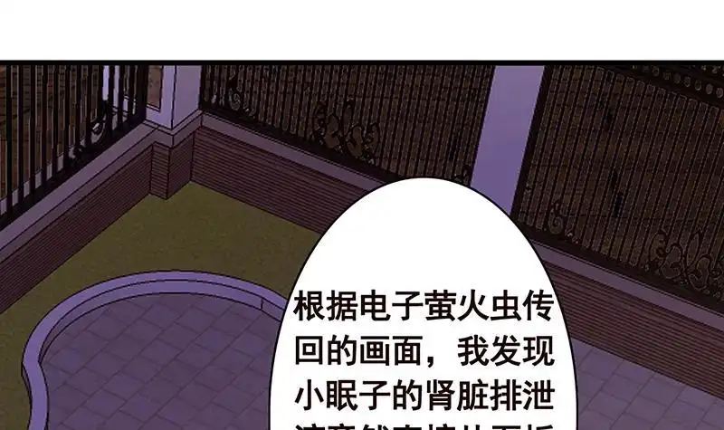 第138话有没有一个口罩给我-末世恋爱法则-虎岫工作室（第19张）