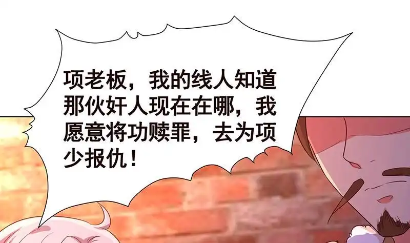 第138话有没有一个口罩给我-末世恋爱法则-虎岫工作室（第29张）