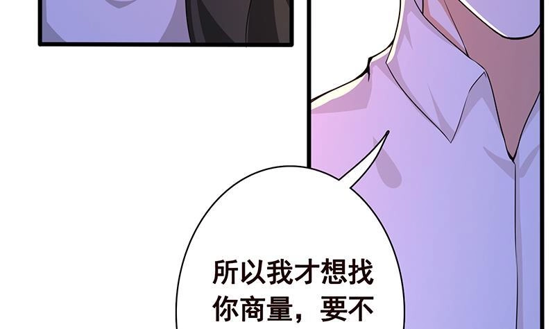 第138话有没有一个口罩给我-末世恋爱法则-虎岫工作室（第24张）