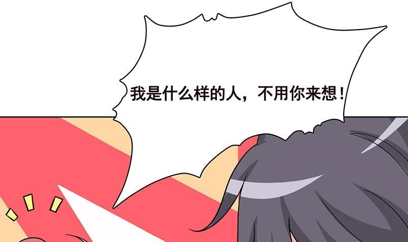 第138话有没有一个口罩给我-末世恋爱法则-虎岫工作室（第2张）