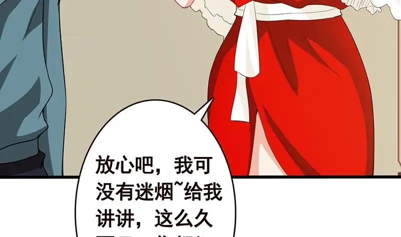 第139话饲养丧尸-末世恋爱法则-虎岫工作室（第6张）