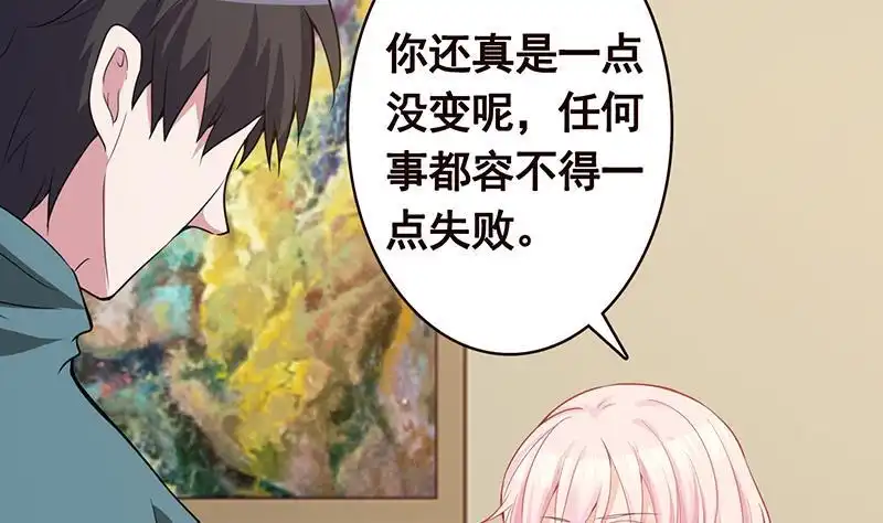 第139话饲养丧尸-末世恋爱法则-虎岫工作室（第4张）