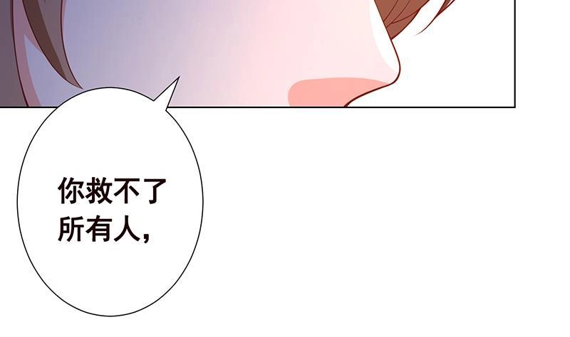 第140话开车不喝酒-末世恋爱法则-虎岫工作室（第6张）