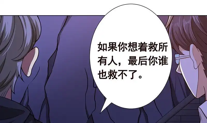 第140话开车不喝酒-末世恋爱法则-虎岫工作室（第7张）