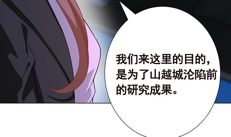 第140话开车不喝酒-末世恋爱法则-虎岫工作室（第4张）