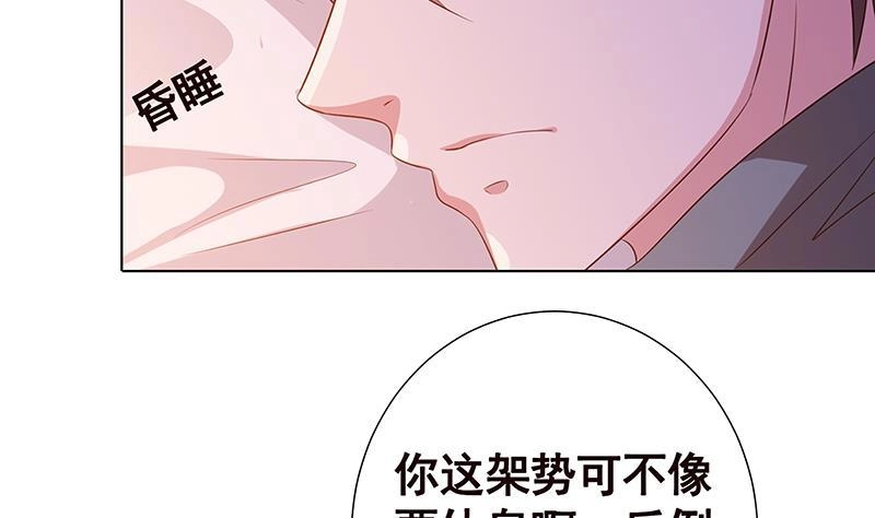 第141话女人的战争-末世恋爱法则-虎岫工作室（第6张）