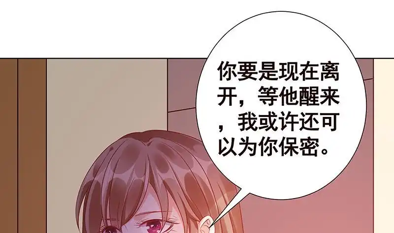 第141话女人的战争-末世恋爱法则-虎岫工作室（第9张）