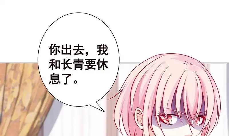 第141话女人的战争-末世恋爱法则-虎岫工作室（第2张）