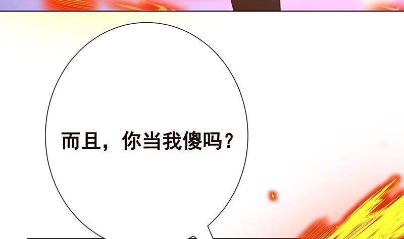 第145话你当我傻吗？！-末世恋爱法则-虎岫工作室（第32张）
