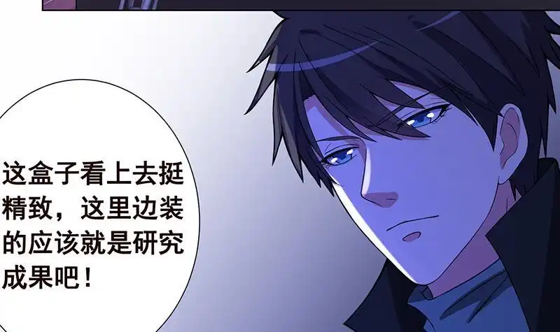 第145话你当我傻吗？！-末世恋爱法则-虎岫工作室（第4张）