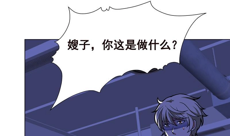 第145话你当我傻吗？！-末世恋爱法则-虎岫工作室（第23张）